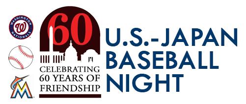 Japanese Heritage Night at Citi Field - U.S.-Japan Council