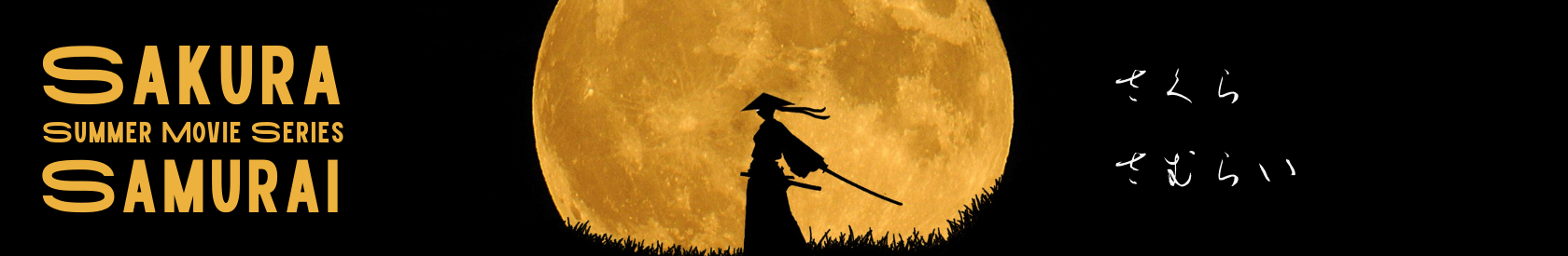 Sakura Samurai – Summer Movie Series Presents an Outdoor Screening of “A Tale of Samurai Cooking: A True Love Story”