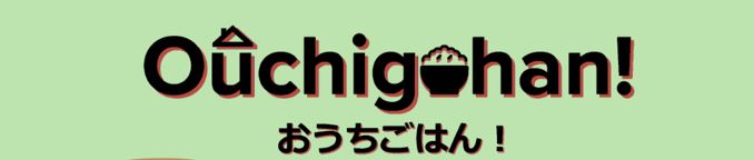 おうちごはん! Ouchigohan! Japanese Home Cooking – Kei-Chan Yaki and Strawberry Matcha Latte